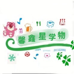 馨鑫星商贸(学物馆)