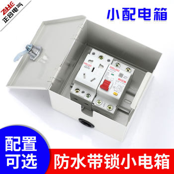Lockable Electrical Box, Charging Box, Distribution Box, Socket Lock, Outdoor Waterproof Small Electrical Box, Leakage Protection Air Switch Box