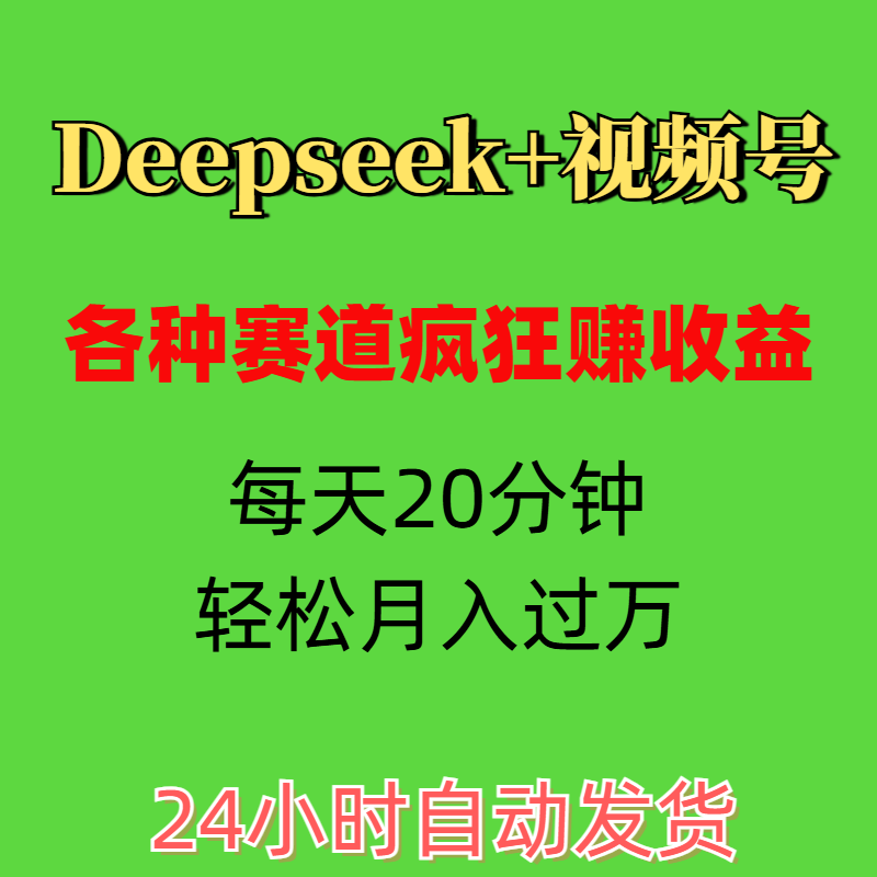 搞钱神器：宝藏级副业项目，普通人也能月入过万！