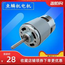 Scale Scale Machine Motor Motor for Dual Bearing Scale Upgrade Motor for Scale Scale
