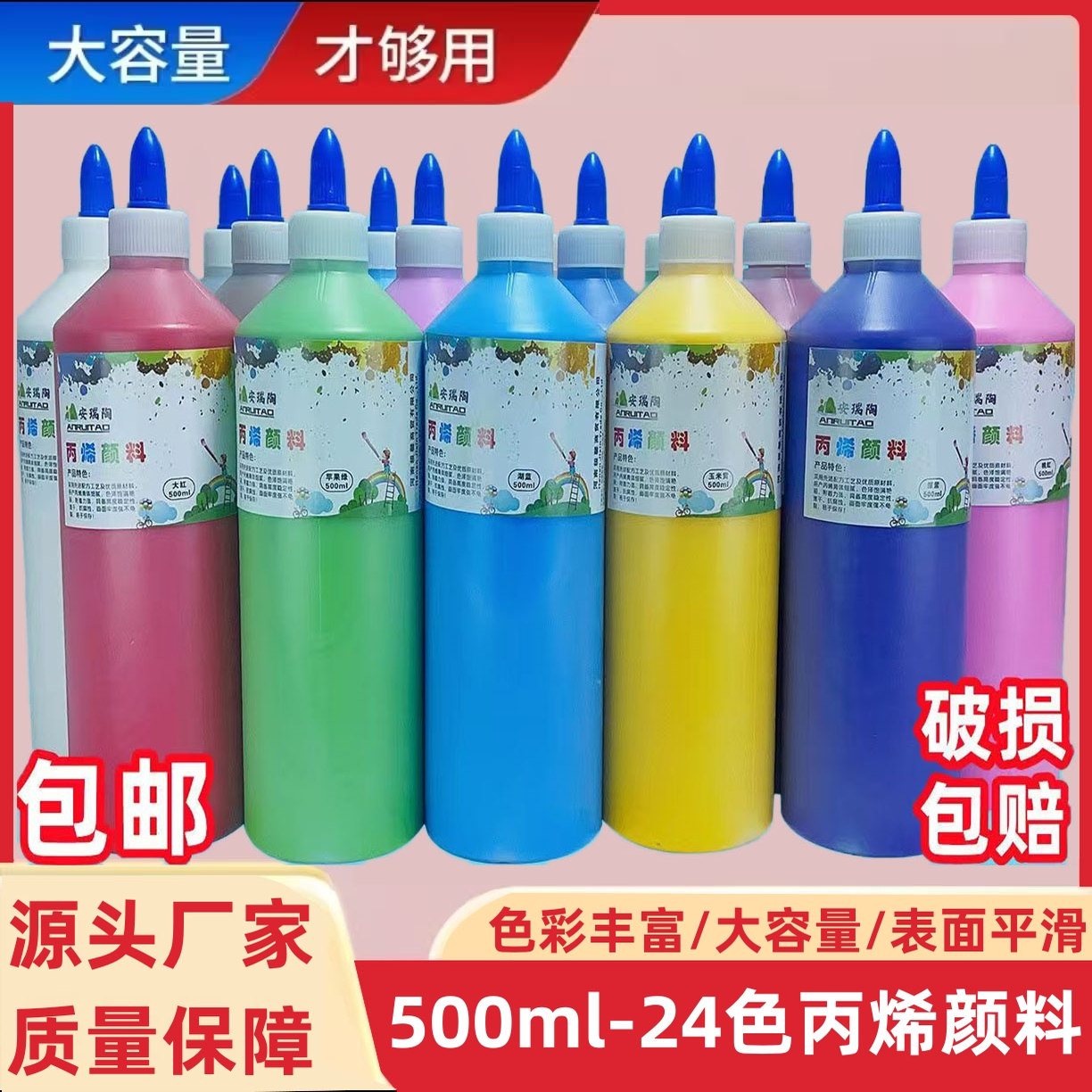 石膏人形の塗装、幼稚園児の絵付け、その他公共広場での屋外使用に適した、アクリル絵の具の大型ボトル（500ml）。