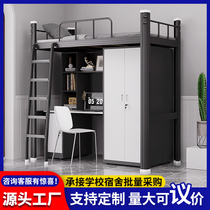 Upper bed and lower table combination bed student dormitory loft bed small apartment home wrought iron sheets upper and lower empty apartment bed