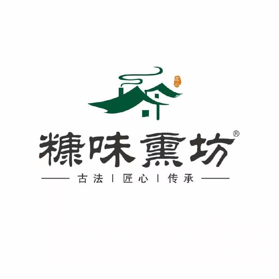 糠味熏坊腊味店的LOGO