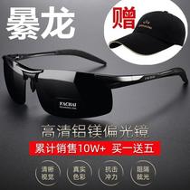Day and night sunglasses for men anti-UV polarized color-changing glasses for drivers driving fishing sunglasses for men