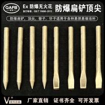 Qiaoan explosion-proof flat shovel copper alloy chisel flat head chisel aluminum bronze pointed flat shovel spark-free copper flat chisel