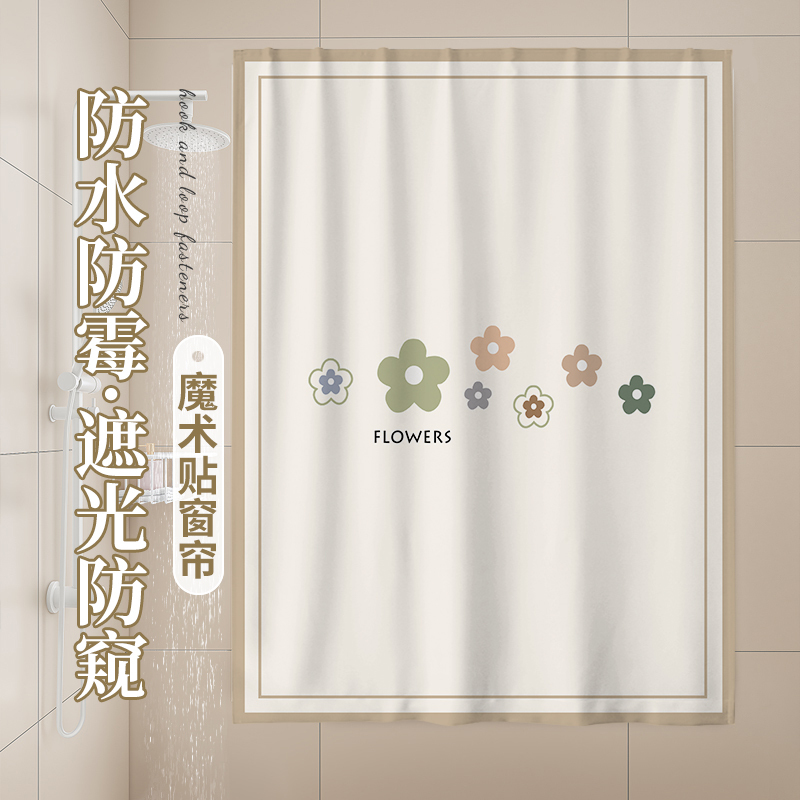 Bathroom Velcro Curtain, Waterproof and Mildew-Proof, Privacy Curtain for Small Bathroom Windows, Anti-Peeping and Anti-Light Leakage, Special Hanging Curtain