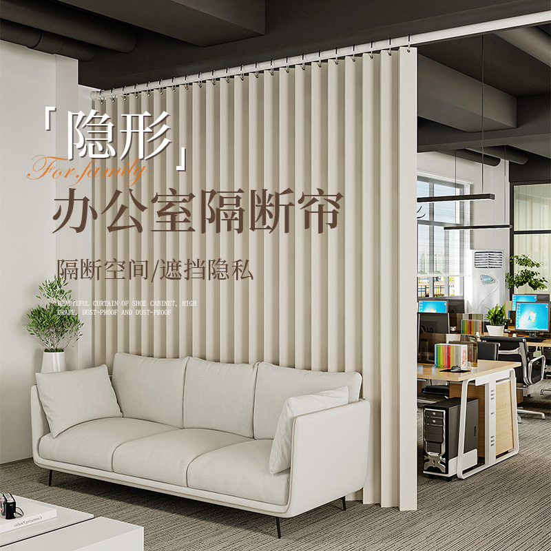 Office Partition Curtain, Living Room Curtain, No-Drill Installation, Blocking Screen, Partition Wall Hanging Curtain, Room Folding Curtain