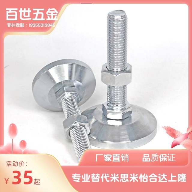 .Foot cup adjustment type WAD01-D80-M12/M14/M16/M20/M24-L50/L100/L150/L200