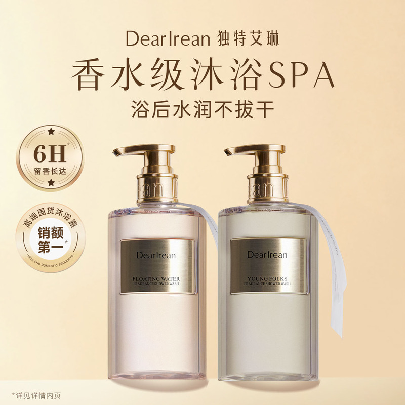 [Official Genuine Product] Unique Irene Fragrance Shower Gel with Long-Lasting Fragrance, Refreshing and Cleansing for Men and Women