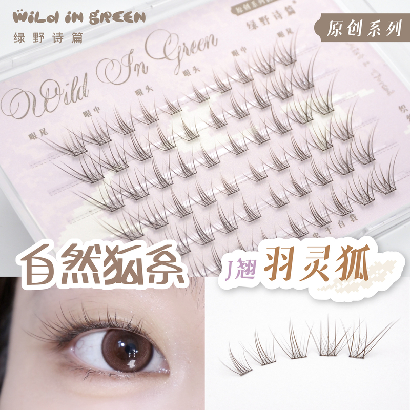 Green Field Poems Original [Dream Weaver·Feather Spirit Fox] Natural Everyday Light Black Tea Brown Fox Series False Eyelashes