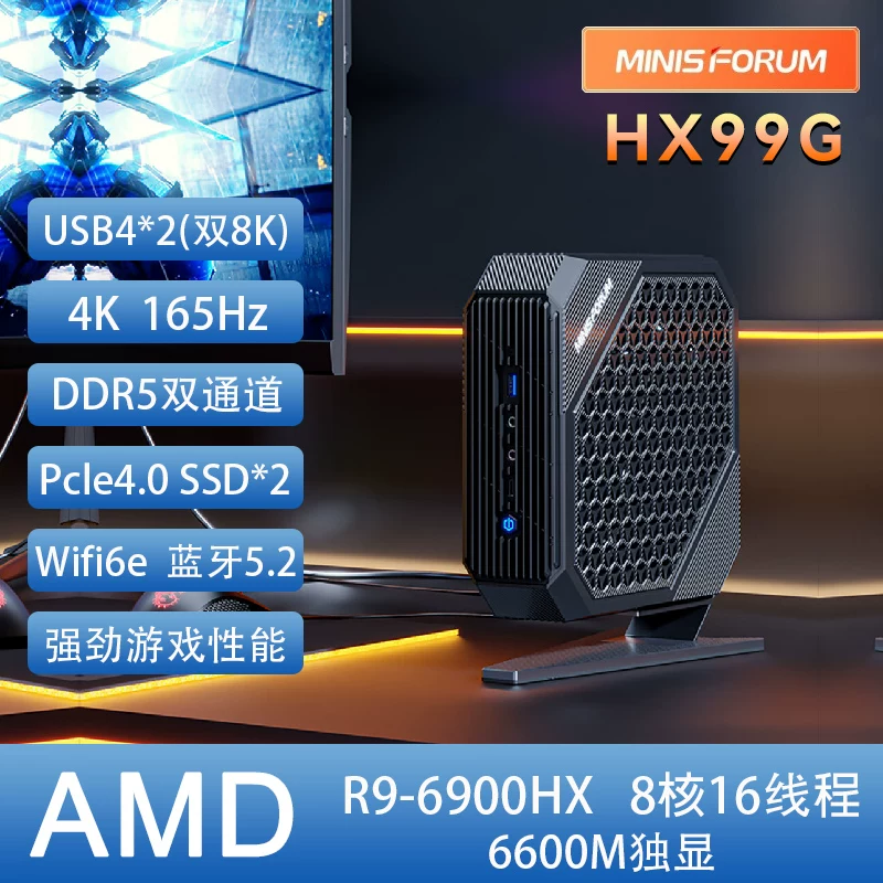 Minisforum HX99G мини-компьютер независимый дисплей 6600m хост AMD Ryron R9-6900HX э-спорт независимый мини-мини консоль