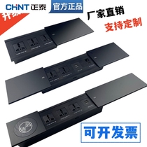 Chint Island Multimedia Desktop Socket Embedded Hidden Slide Conference Desk Board Wiring Multi-function Management