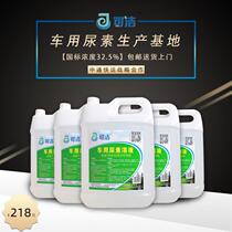 Vehicle urea solution diesel vehicle additive truck and bus exhaust gas treatment fluid urea water 10 barrels a