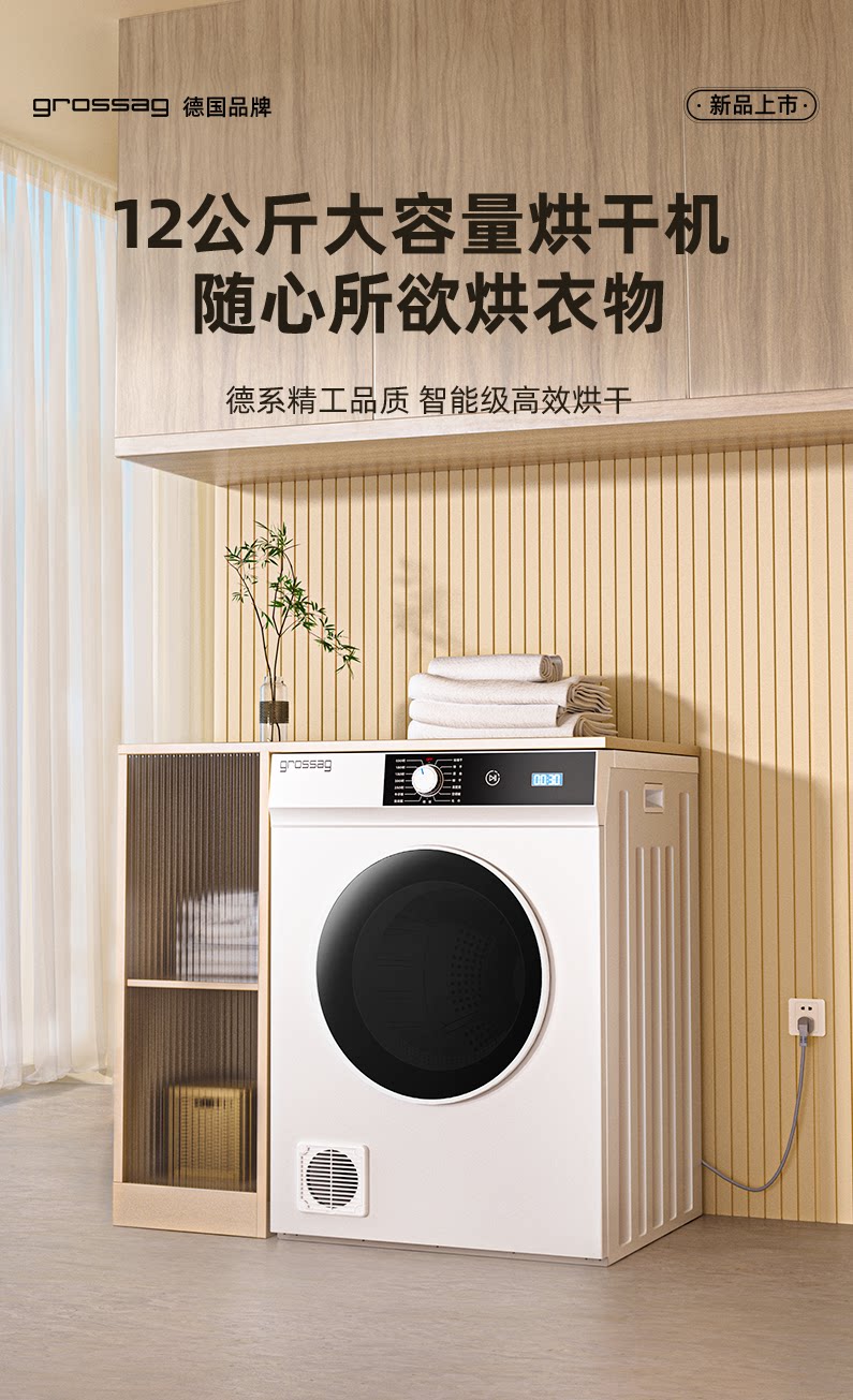 Сушильная машина Grossag GH120SE стандарт