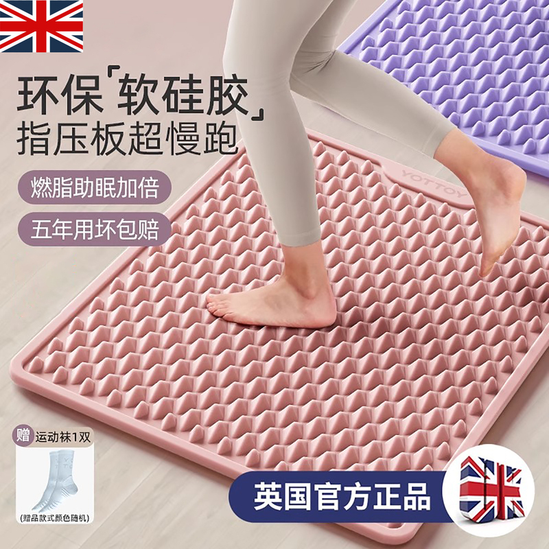 British Soft Silicone Foot Acupressure Board Massage Meridians Burning Fat Sleep Aid Foot Pad Indoor Jogging Weight Loss Foot Pad