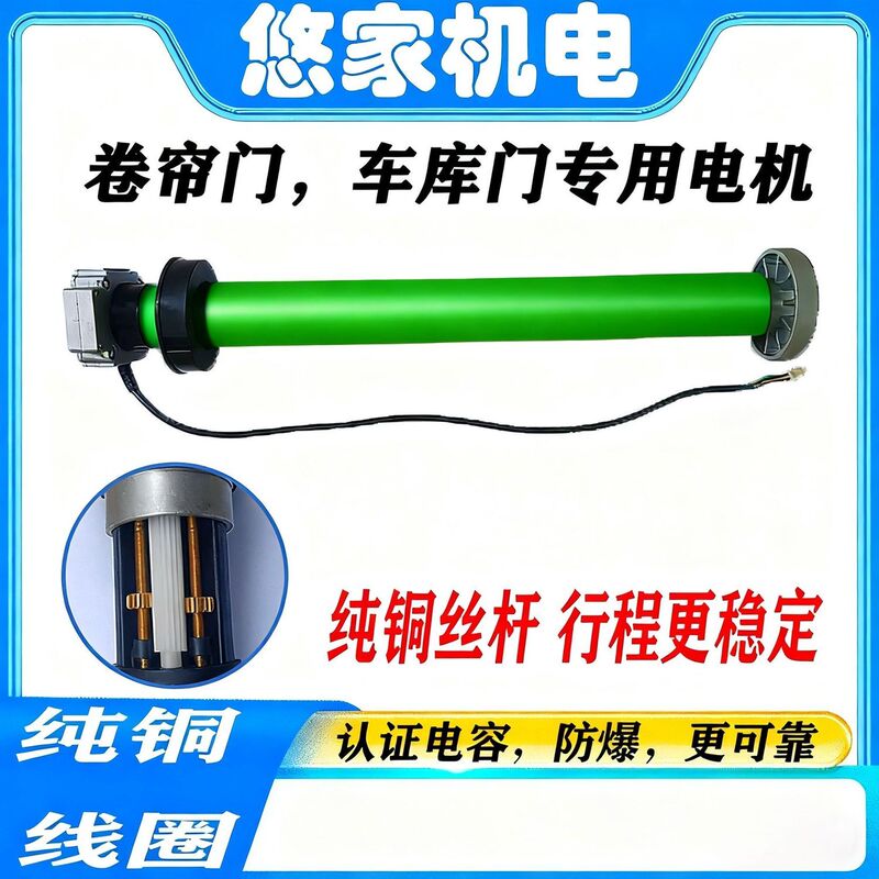 Ningbo Youjia Tubular Motor Roller Shutter Door High-Power Motor Garage Door Electric Door Rolling Shutter Door Villa Rolling Door