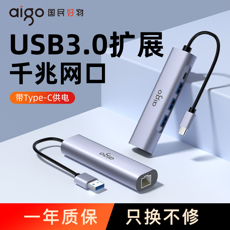 USB转网口扩展器 千兆以太网 Type-C笔记本电脑网口转接头