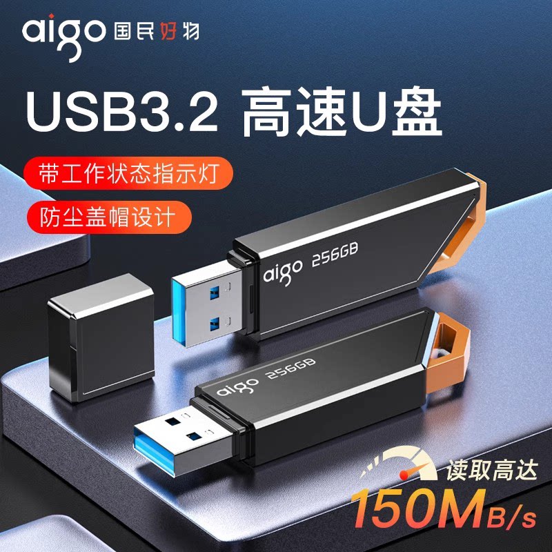爱国者u盘128g大容量高速USB3.2指示灯车载学生电脑优盘正品64g