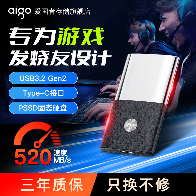 爱国者2t移动固态硬盘游戏专用1t高速存储小巧便携外接手机电脑2t
