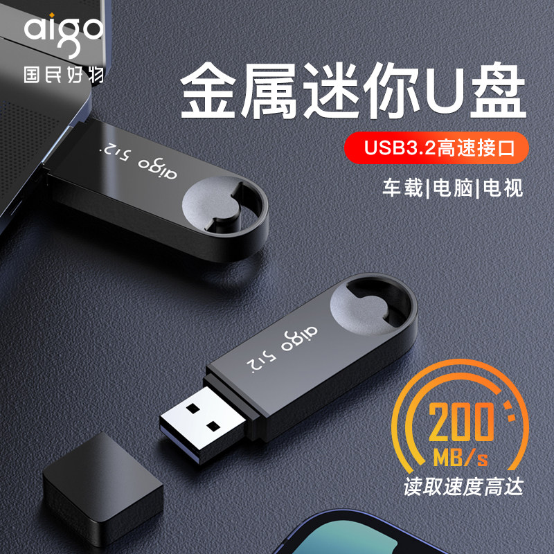 爱国者u盘大容量128g高速存储32g64g车载电脑迷你优盘正品U336