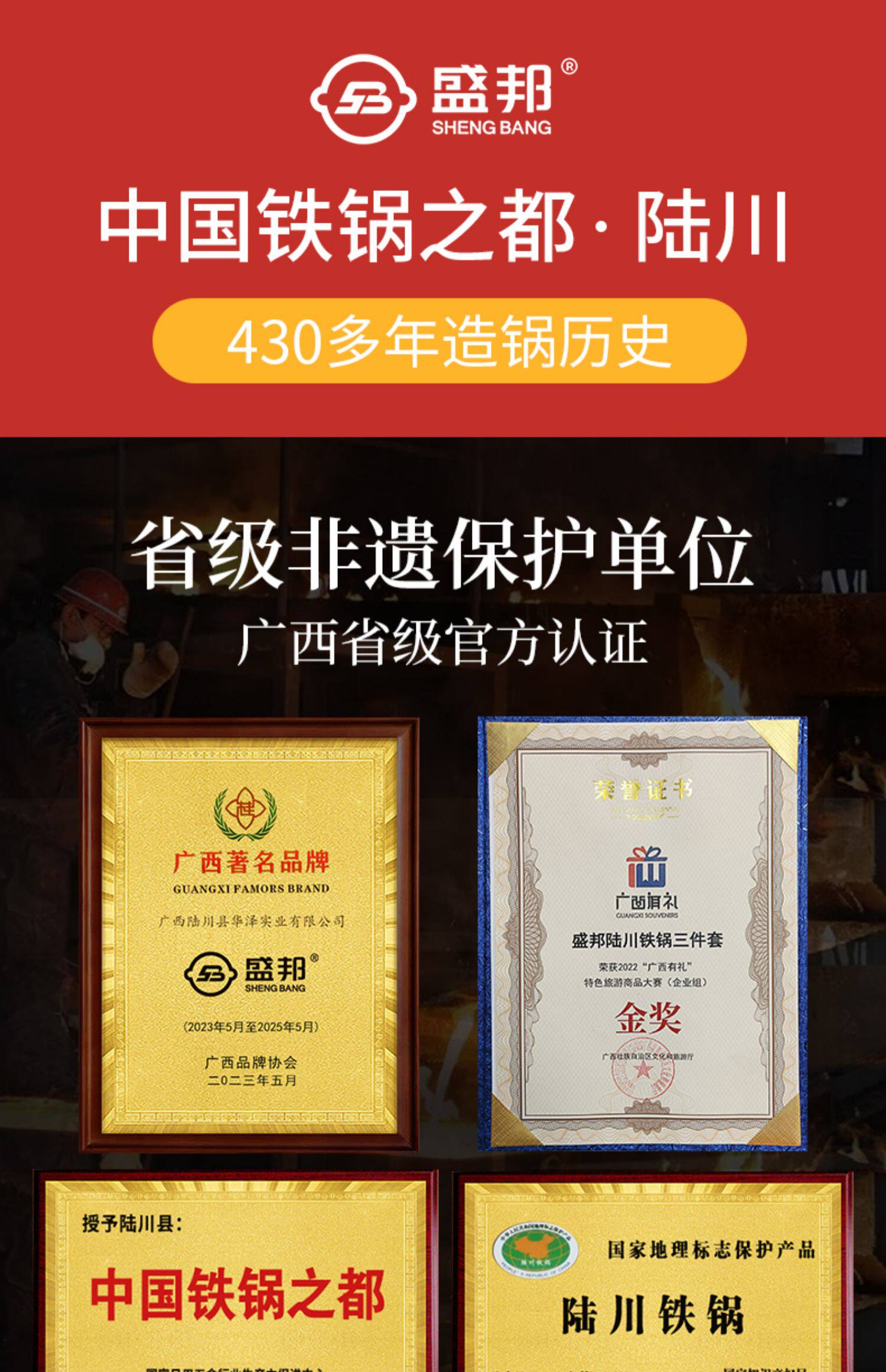 铁锅之乡陆川造 盛邦 陆川铁锅 32cm 乐享款 天猫优惠券折后￥89包邮（￥188-99）送锅铲