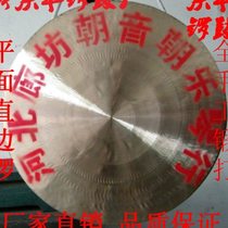 18 cm pure gong throwing gong horse gong son gong and drum musical instrument 10 cm 40 cm flat full light gong gong