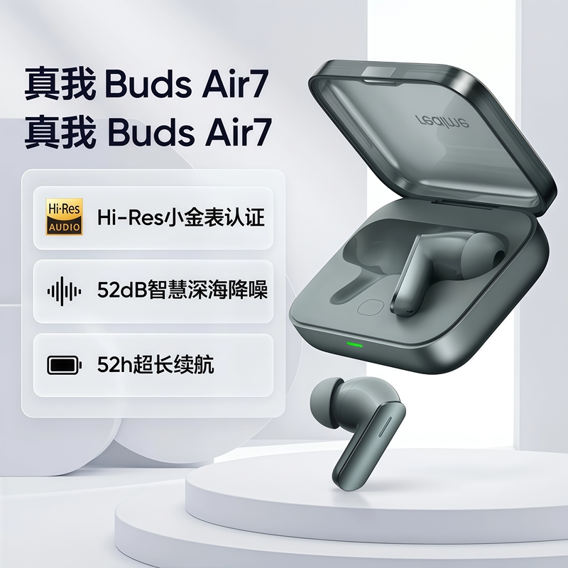 Realme/True Me Buds Air7 Bluetooth Headphones 52Db Deep Sea Noise Reduction Low Latency Wireless Music Pro Realme/True Me Buds Air7 Bluetooth Headphones 52Db Deep Sea Noise Reduction Low Latency Wireless Music Pro