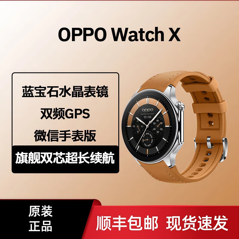 Oppo Watch X Fully Smart Watch New Product Sports Watch Waterproof Blood Oxygen Monitoring Esim Independent Calling