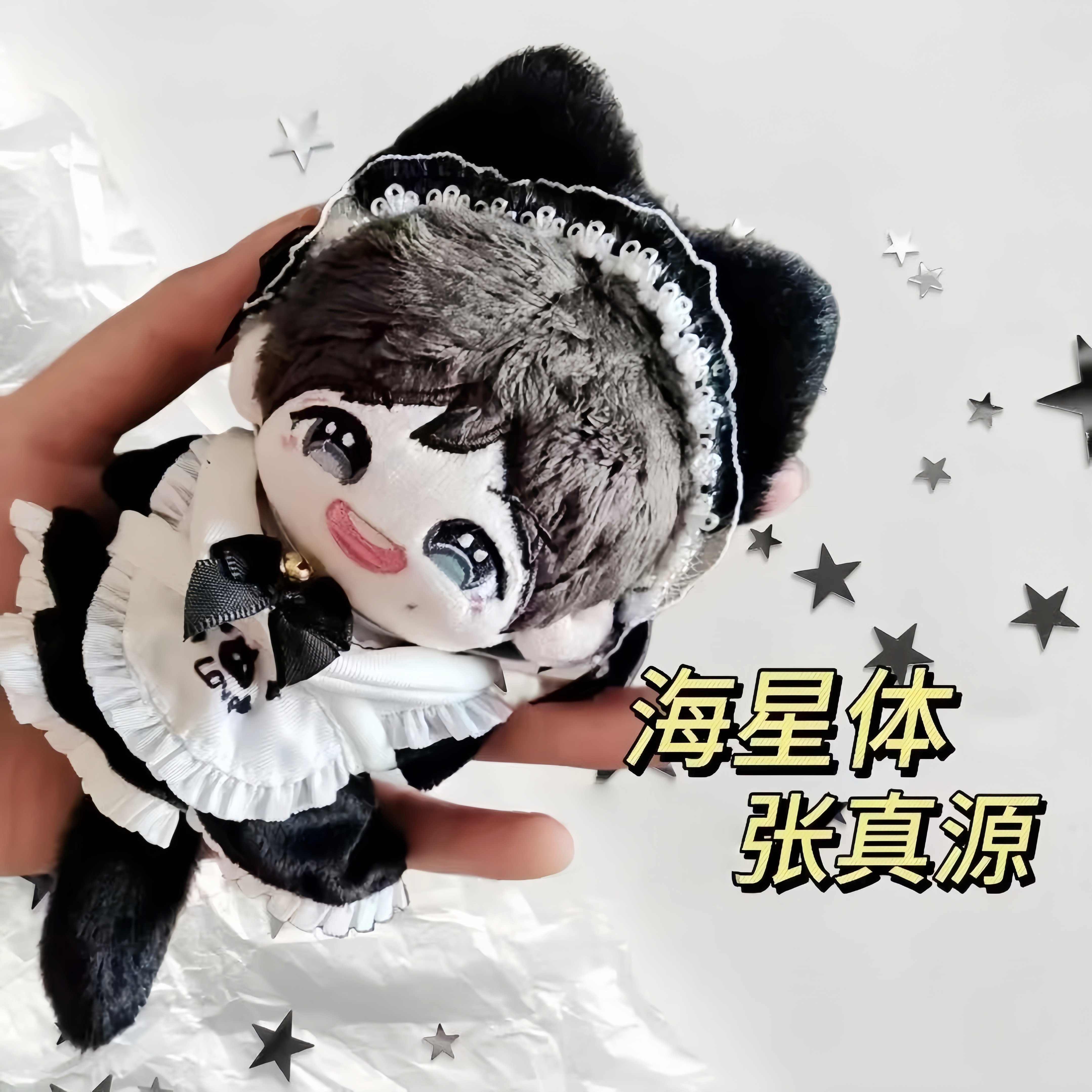 张真源严浩翔10cm棉花娃娃时代少年团明星可爱公仔衣服玩偶礼物_棉花