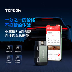 Small Car Obd Fault Detector, High-End Decoder, Tire Pressure Reset, Throttle Valve, Auto Repair Sensor