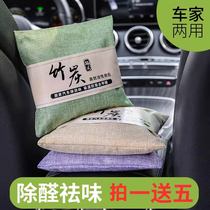 Bamboo charcoal bag for new car interior formaldehyde removal odor removal deodorization car activated carbon ornaments carbon formaldehyde removal