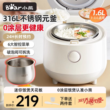 Bear rice cooker household multifunctional small rice cooker stainless steel liner dormitory 1 to 2 people uncoated 2 to 3