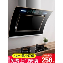 Vantage Life large-suction dual-motor range hood home kitchen range hood side-suction range hood small rental