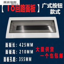 Main switch power box decorative painting gate box decorative painting button panel 13 14 18 position distribution box upper cover home