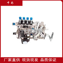 Dongfanghong tractor harvester EFI common rail modified mechanical direct injection fuel pump suitable for Laidong Changchai modified parts