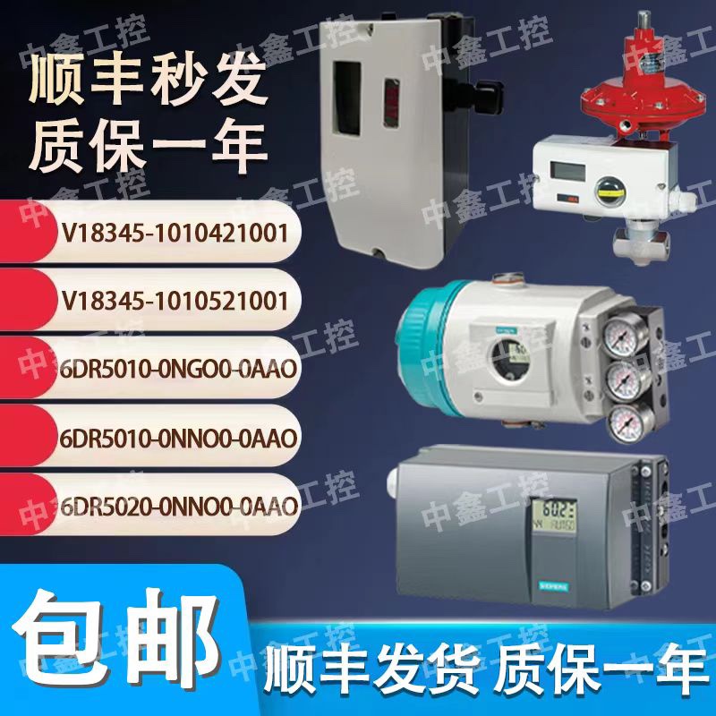 Siemens 6Dr5010/5020/5210/5120/5220/5310-0Ng00/0Nn00/0En00-0Aa0