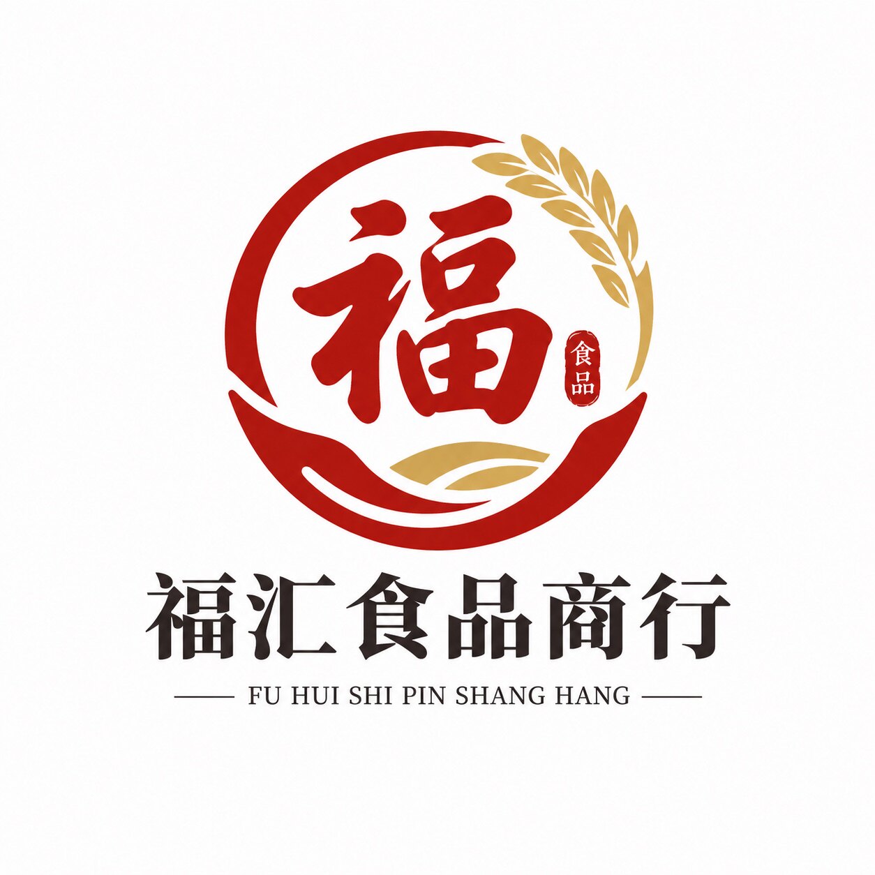 福汇食品商行的LOGO