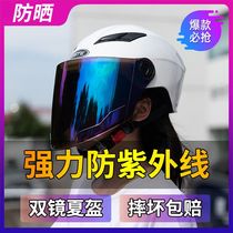 Sun protection helmet for women UV protection full face 3C certified helmet electric vehicle men and women summer half helmet safety helmet