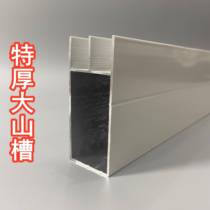 Ceramic tile cabinet aluminum alloy profile accessories extra thick mountain trough mountain type trough brick clamp stove column column slot mountain type trough