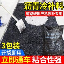 Asphalt pavement patching material modified asphalt cold patching material to quickly repair asphalt road potholes and cold patching