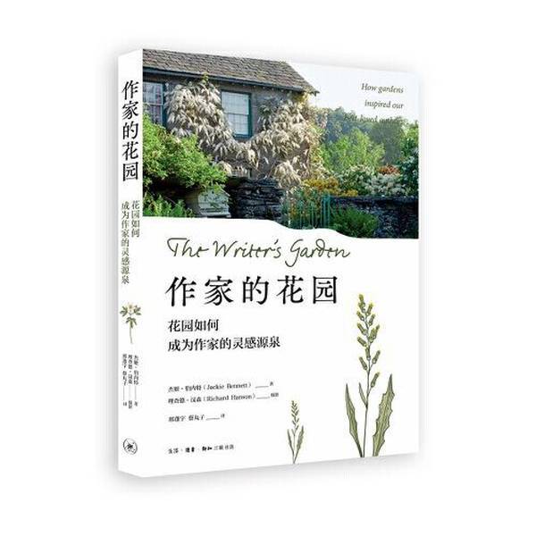 Authentic, Almost New Books | the Writer's Garden: How the Garden Becomes a Source of Inspiration for Writers by Jackie Burnett; Translated by Xing Pengyu and Cai Wanzi; Photographed by Richard Hansen; Publisher Authentic, Almost New Books | the Writer's Garden: How the Garden Becomes a Source of Inspiration for Writers by Jackie Burnett; Translated by Xing Pengyu and Cai Wanzi; Photographed by Richard Hansen; Publisher