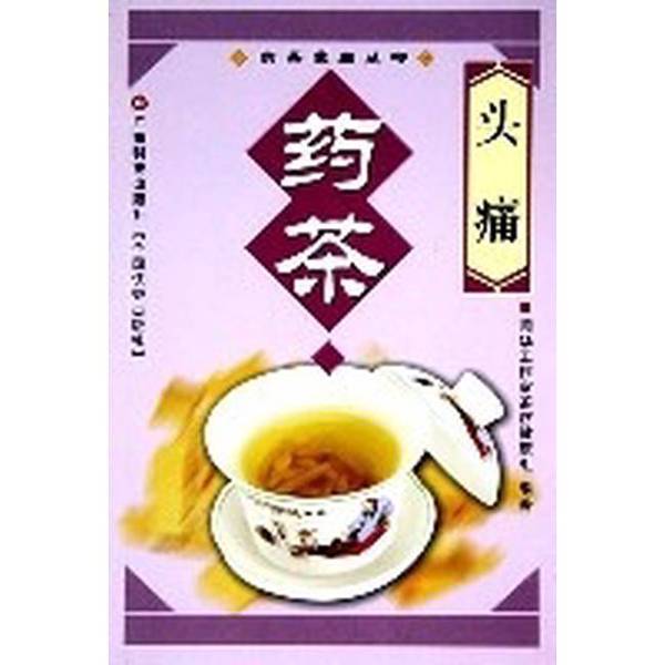 Authentic 90% New Books | Headache Medicinal Tea, Compiled by Wen Hua Studio's Tea Therapy and Health Group, Guangdong Science and Technology Press Authentic 90% New Books | Headache Medicinal Tea, Compiled by Wen Hua Studio's Tea Therapy and Health Group, Guangdong Science and Technology Press