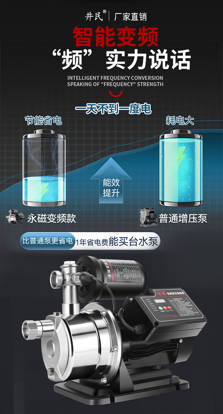 Бустерный насос 不锈钢永磁变频增压泵家用全自动静音自来水加压泵220v自吸抽水泵