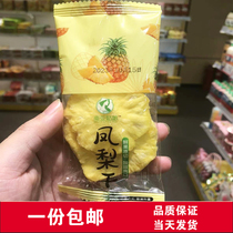 U South Asian girl dried pineapple raw cut sour and sweet delicious casual Internet celebrity snacks bulk snacks preferred very busy snacks