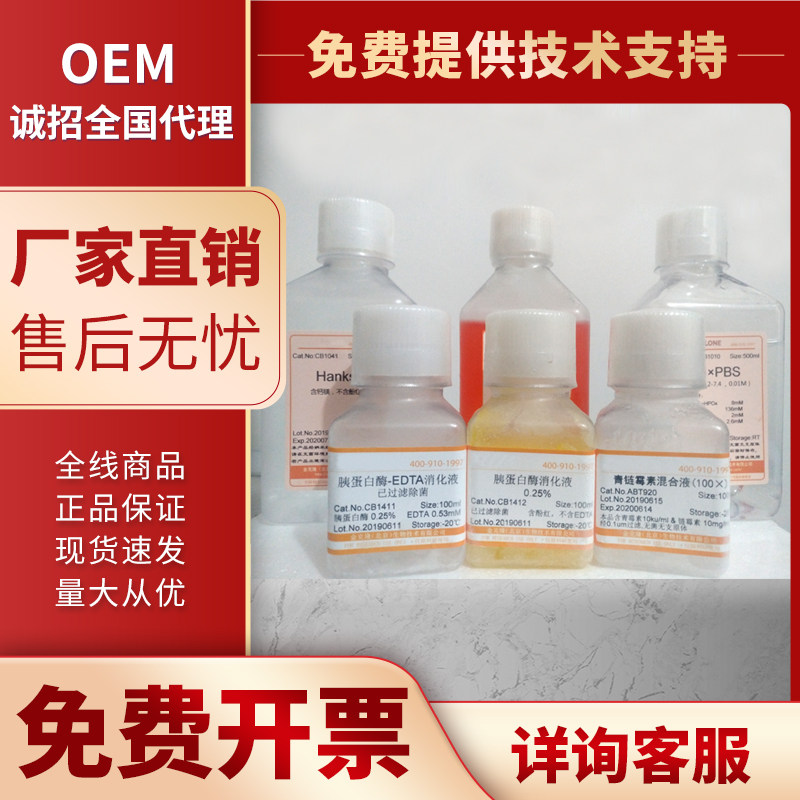 蛋白酶抑制剂混合液(100&times;PIC)