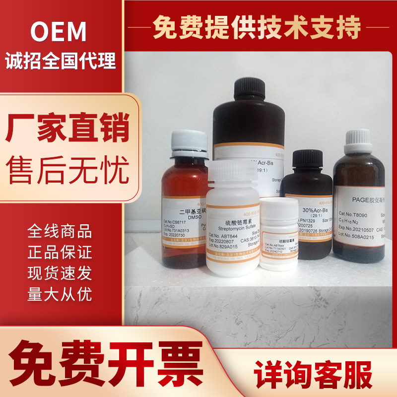 抗体稀释液（普通型）AntibodyDilutionBuffer 抗体稀释 科研实验