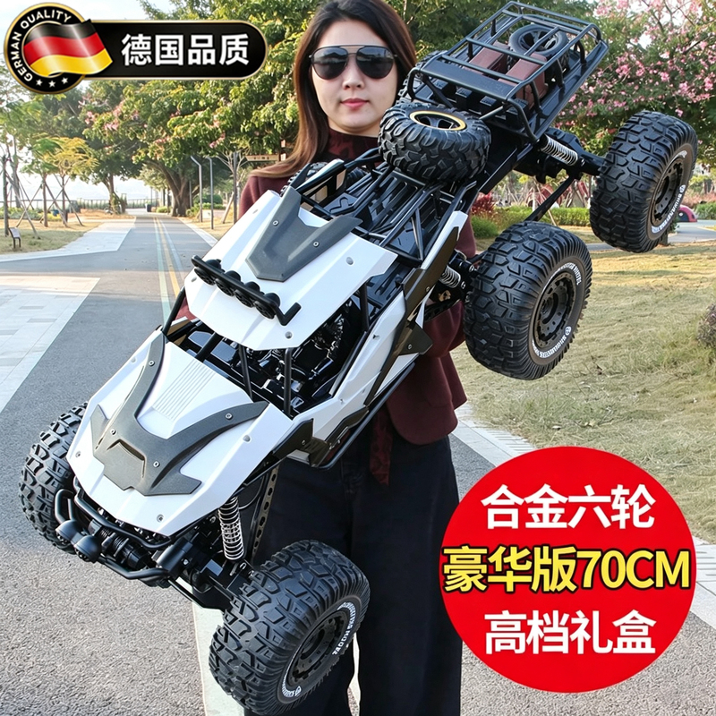 German Rechargeable High-Speed Six-Wheel Drive Climbing Car Alloy Version Mountain Off-Road Remote Control Car Toy Car Children's Racing Car German Rechargeable High-Speed Six-Wheel Drive Climbing Car Alloy Version Mountain Off-Road Remote Control Car Toy Car Children's Racing Car