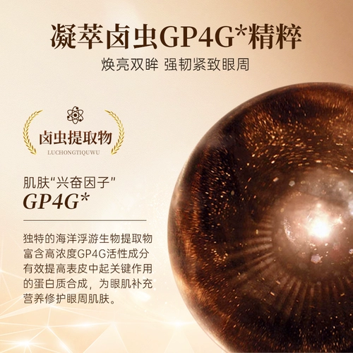 白云山 Крем для глаз, подтягивающий осветляющий красный (черный) чай от мешков под глазами, против морщин, против темных кругов под глазами