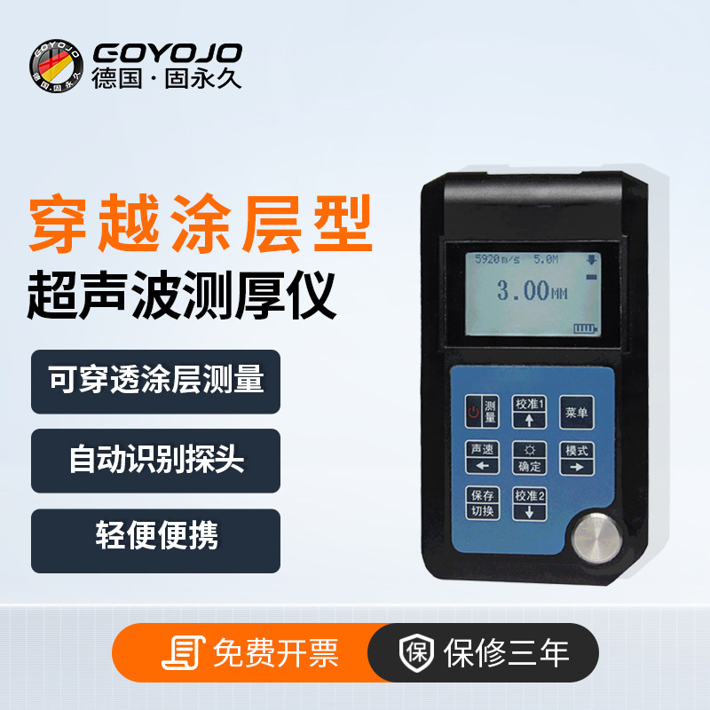 穿越涂层型超声波测厚仪薄件高精度玻璃钢树脂金属测膜厚度检测仪