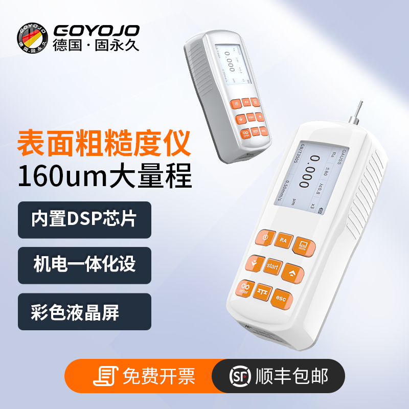 表面粗糙度仪高精度便携式金属表面粗糙度测量仪手持光洁度检测仪